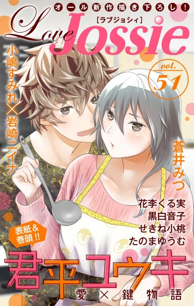 Cover of Volume #51