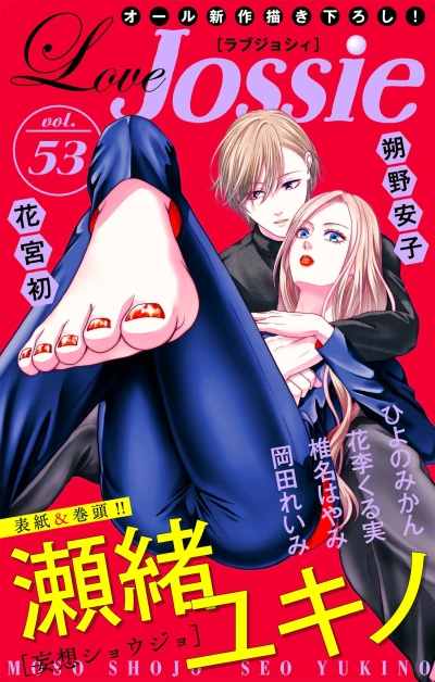 Cover of Volume #53