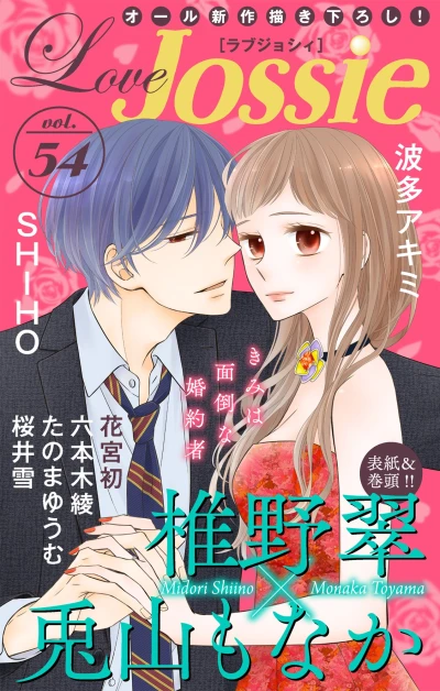 Cover of Volume #54