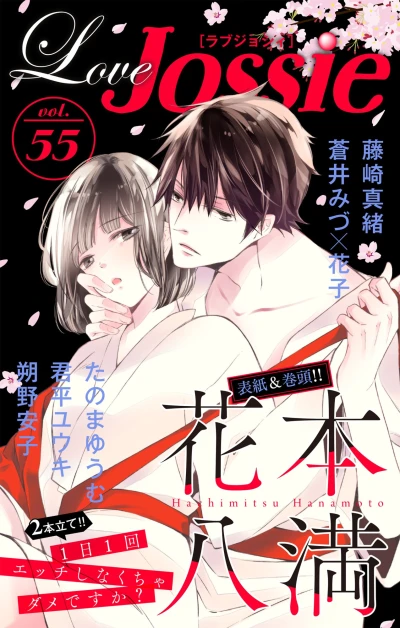 Cover of Volume #55