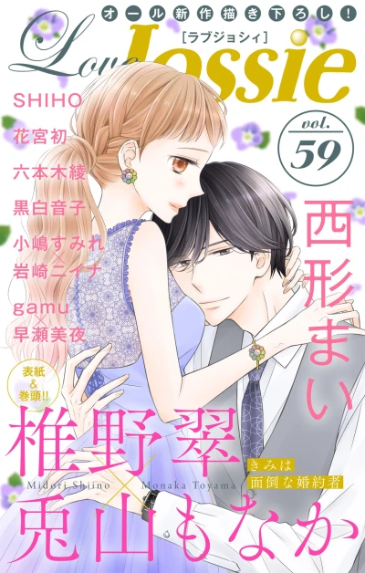 Cover of Volume #59