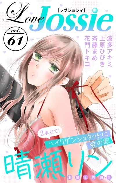 Cover of Volume #61