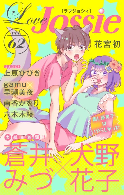 Cover of Volume #62
