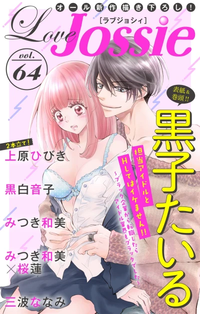 Cover of Volume #64