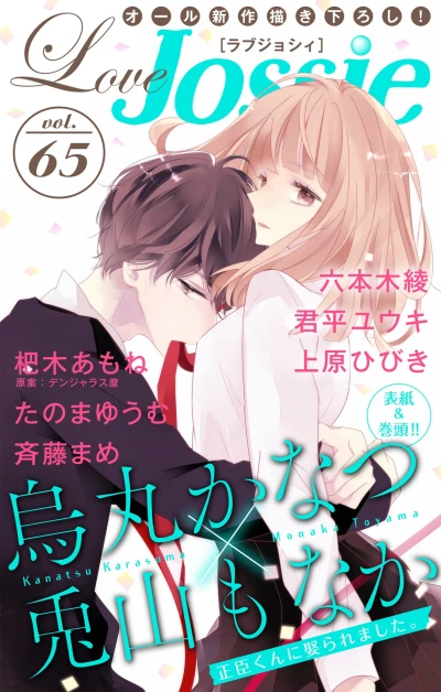 Cover of Volume #65