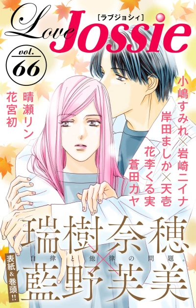 Cover of Volume #66