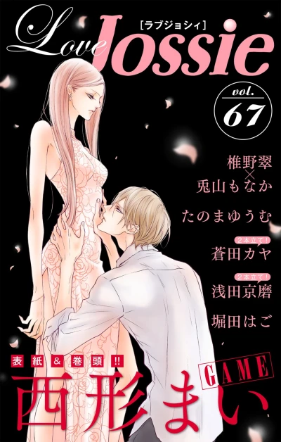 Cover of Volume #67