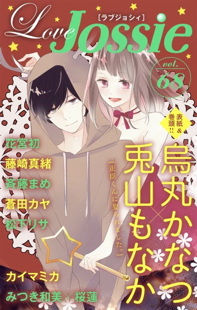 Cover of Volume #68