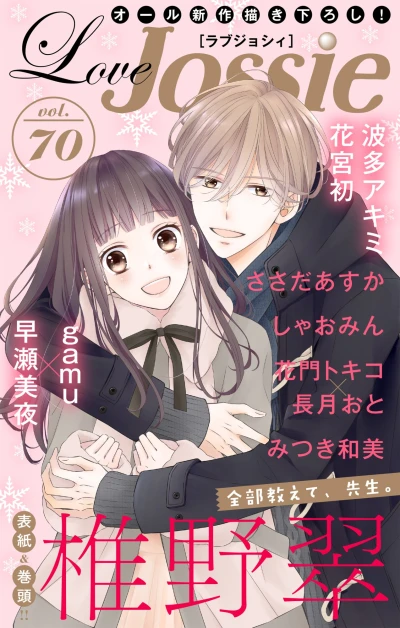 Cover of Volume #70
