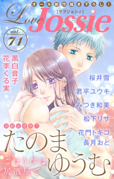 Cover of Volume #71