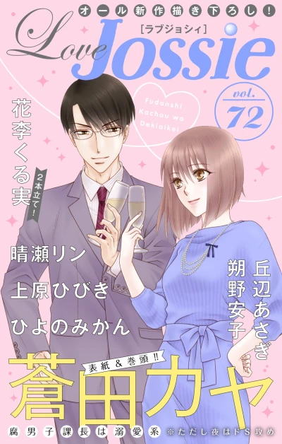 Cover of Volume #72