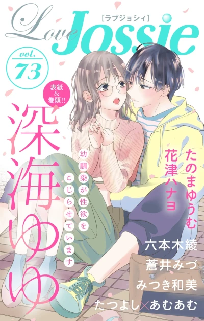 Cover of Volume #73