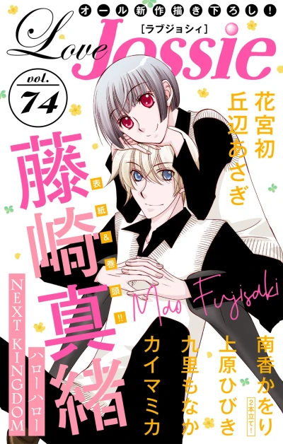 Cover of Volume #74