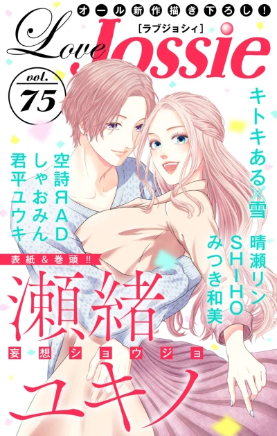 Cover of Volume #75