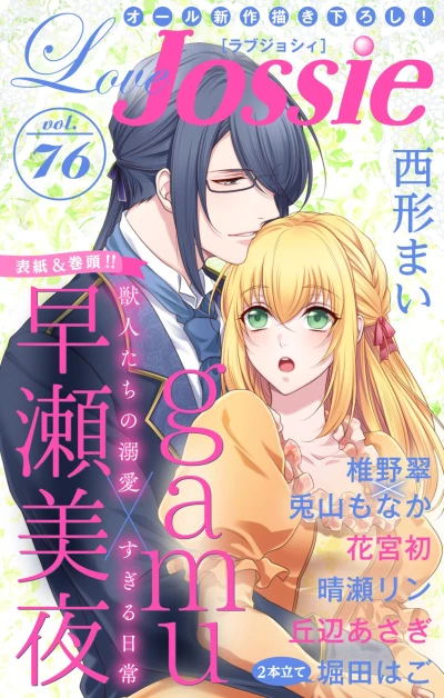 Cover of Volume #76