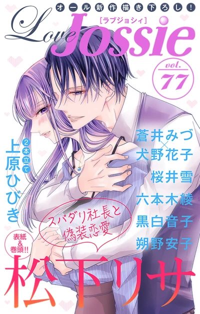Cover of Volume #77