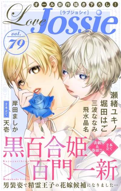 Cover of Volume #79
