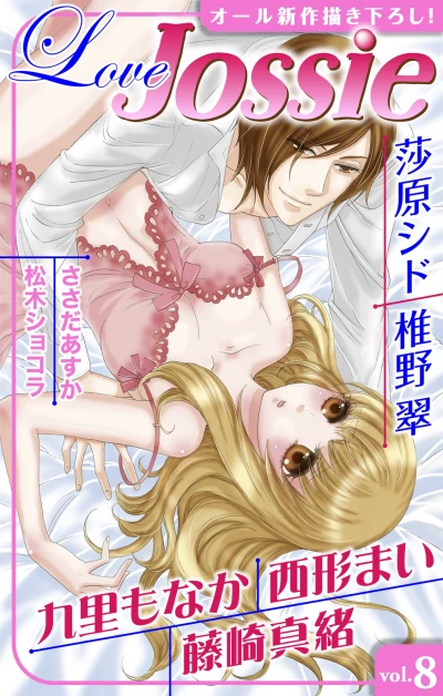Cover of Volume #8
