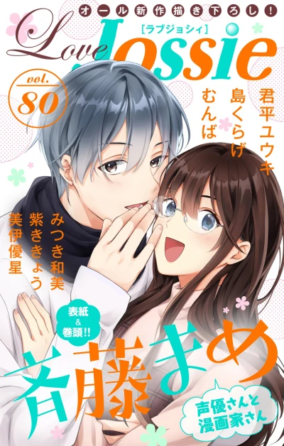 Cover of Volume #80