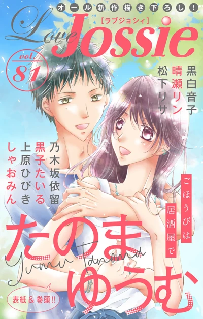 Cover of Volume #81