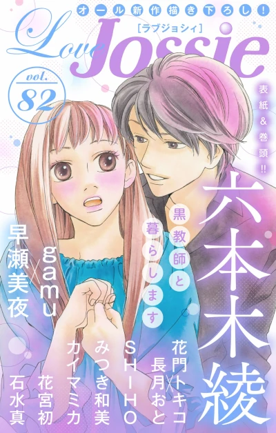 Cover of Volume #82