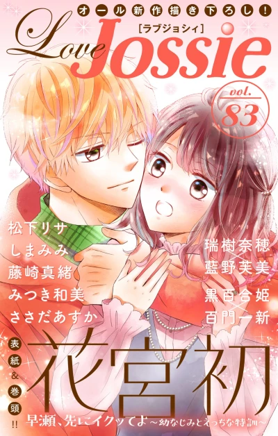 Cover of Volume #83