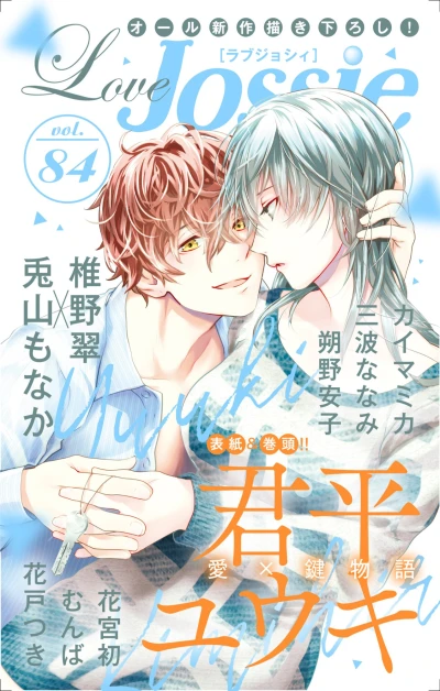 Cover of Volume #84