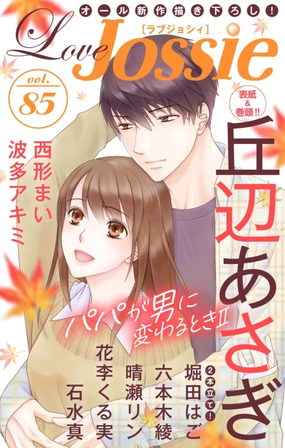 Cover of Volume #85