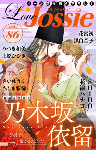 Cover of Volume #86