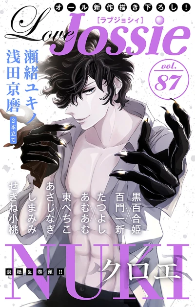 Cover of Volume #87