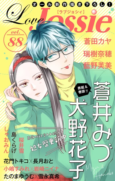 Cover of Volume #88