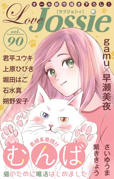 Cover of Volume #90