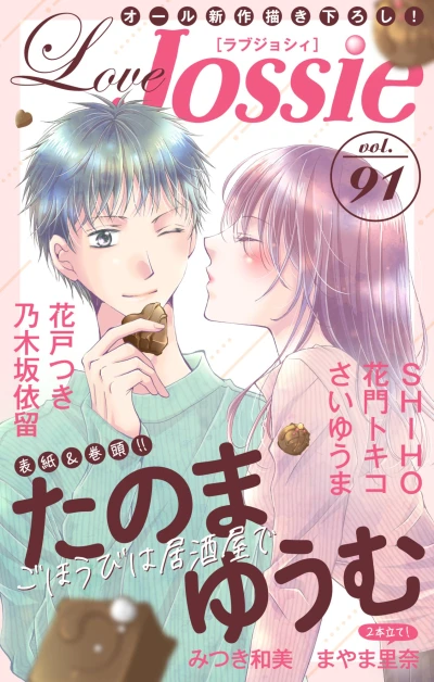 Cover of Volume #91