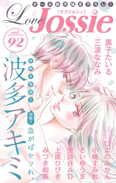 Cover of Volume #92
