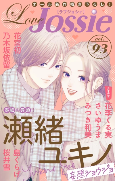 Cover of Volume #93