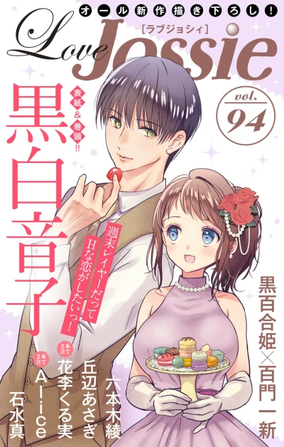 Cover of Volume #94