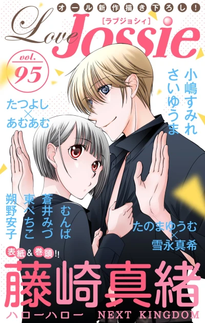 Cover of Volume #95