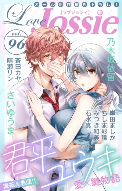 Cover of Volume #96