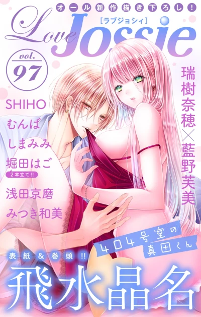 Cover of Volume #97