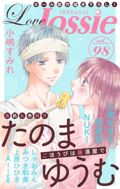 Cover of Volume #98