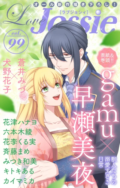Cover of Volume #99