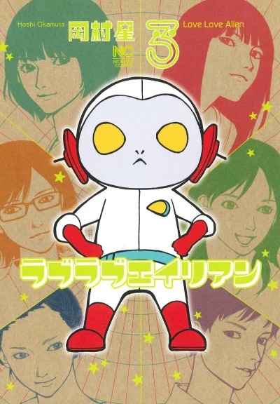 Cover of Vol. 3