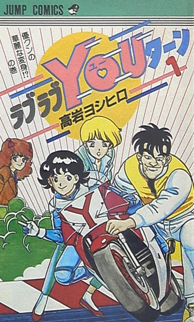 Cover of Vol. 1