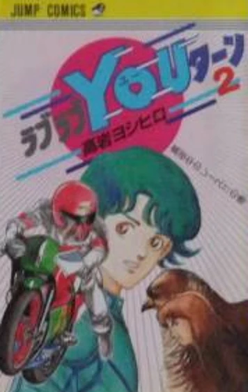 Cover of Vol. 2