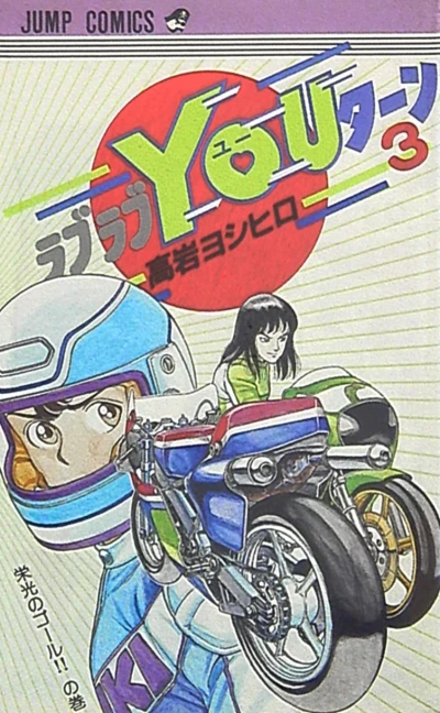 Cover of Vol. 3