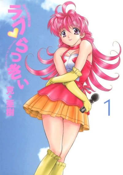 Cover of Vol. 1