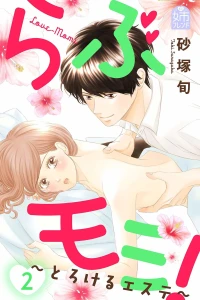 Volume 2
