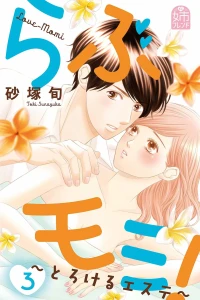 Volume 3