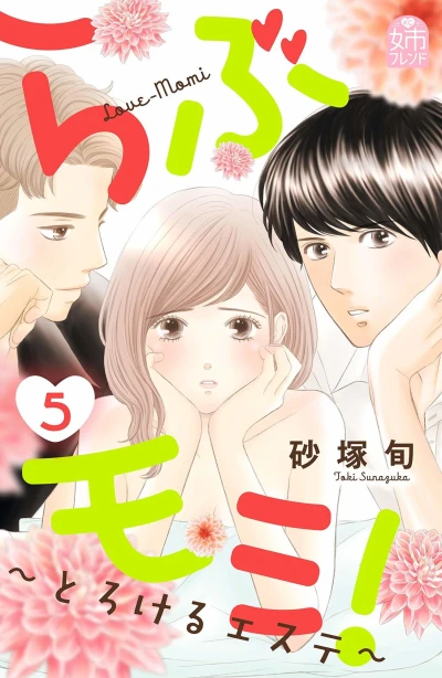 Cover of Volume 5