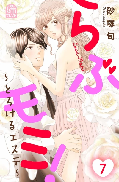 Cover of Volume 7